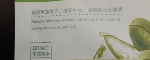 Masque visage à l’aloé Vera (Coréen)