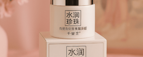 Crème Visage Anti-Rides aux Perles et Glycérine